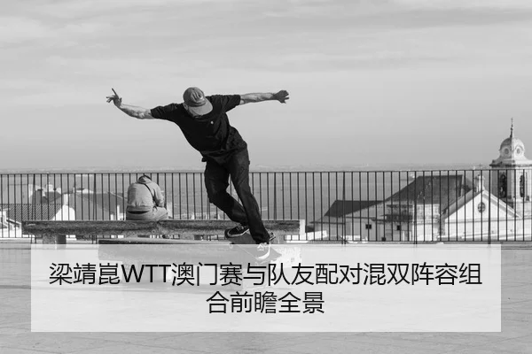 liang-jing-kun-ao-men-sai-yu-dui-you-pei-dui-hun-shuang-zhen-rong-zu-he-qian-zhan-quan-jing-2-384.jpg